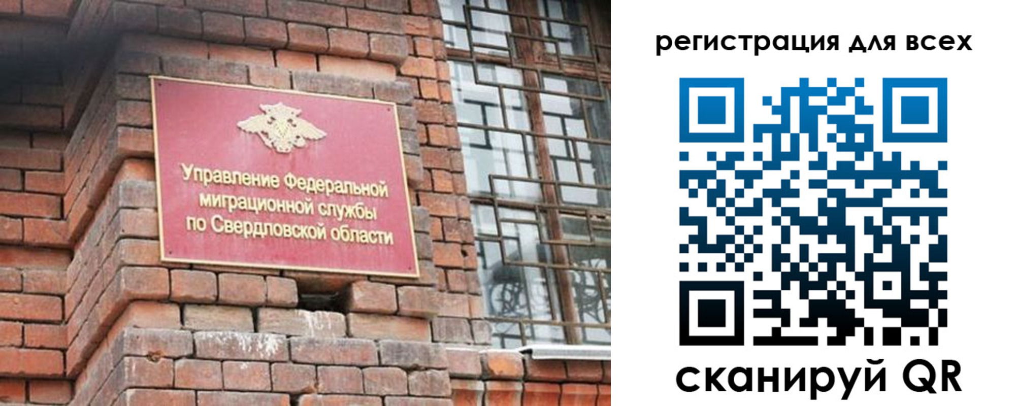 временная регистрация собственник в Байкальске