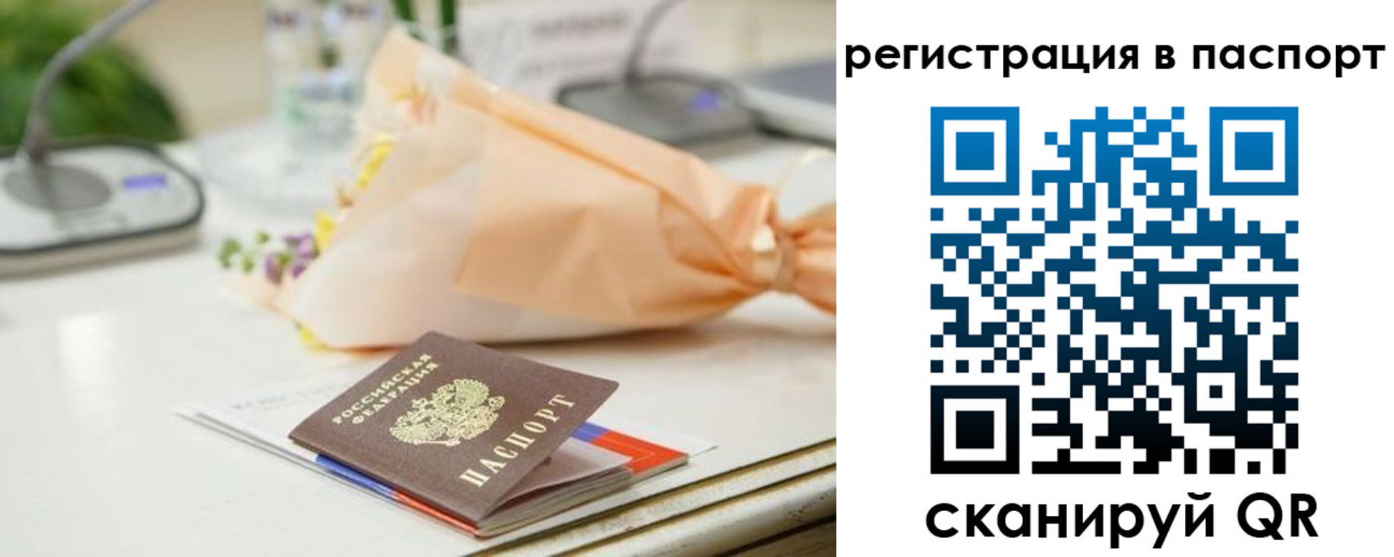 прописка в квартире в Байкальске