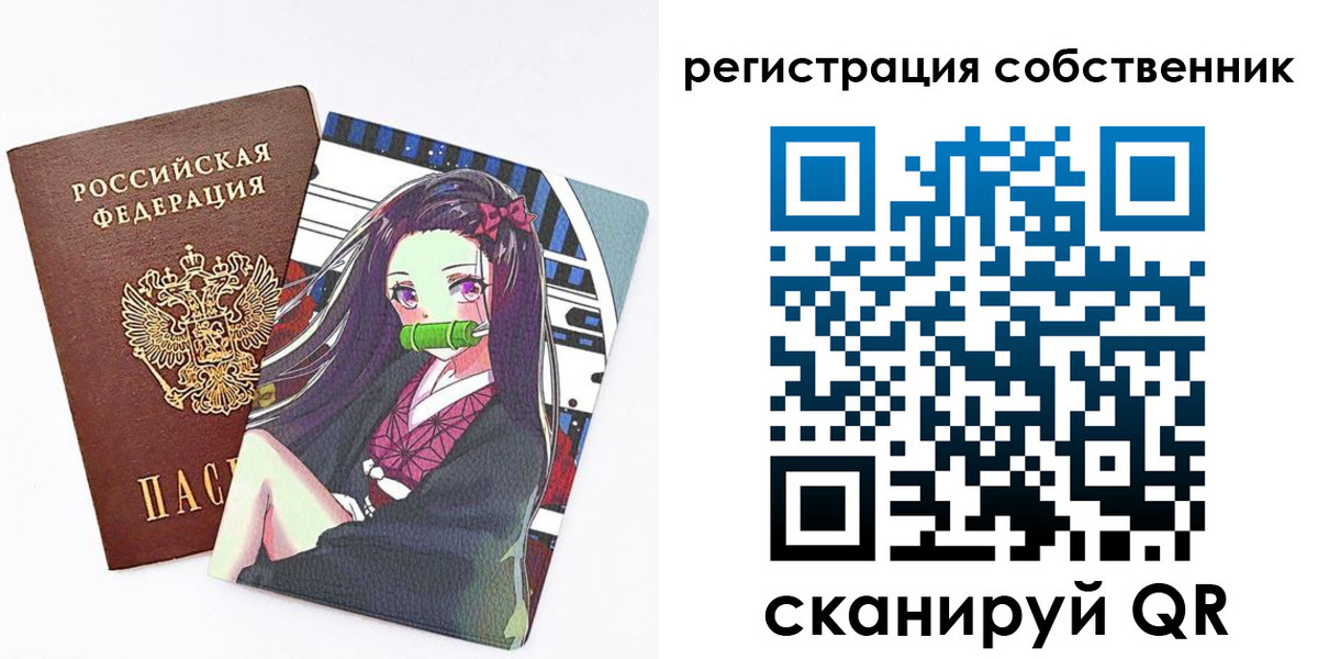 регистрация для дет. сада в Байкальске
