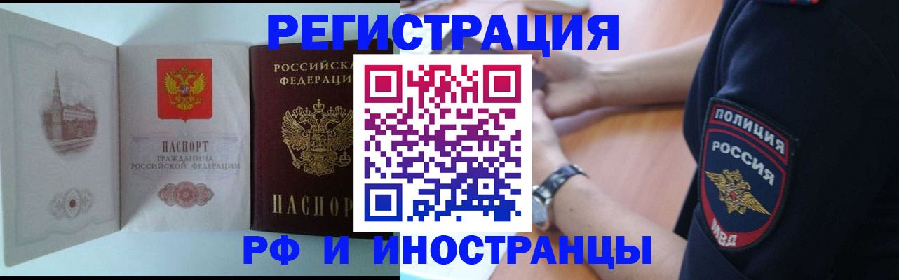 найти адрес прописки в Байкальске