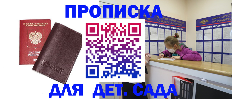 найти адрес прописки в Байкальске